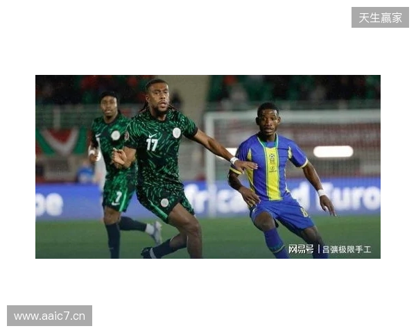 尼日利亚2-1坦桑尼亚，伊沃比两送助攻，卢克曼破门