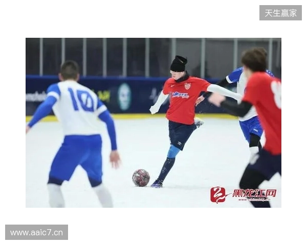 “雪超”来了！黑龙江将举办雪地足球超级联赛，邀苏超、赣超球队