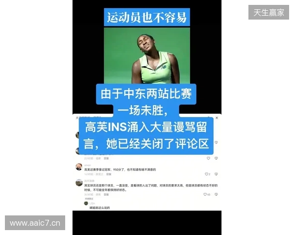 被日本U23门将性骚扰的中国女球迷：没有性暗示！曾苦口婆心劝他