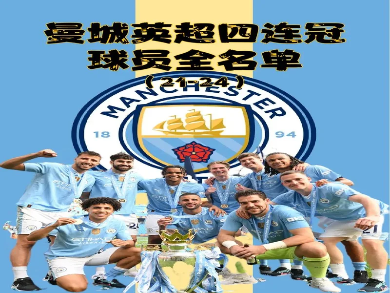 42胜4平,曼城英超主场对降级区球队46场不败